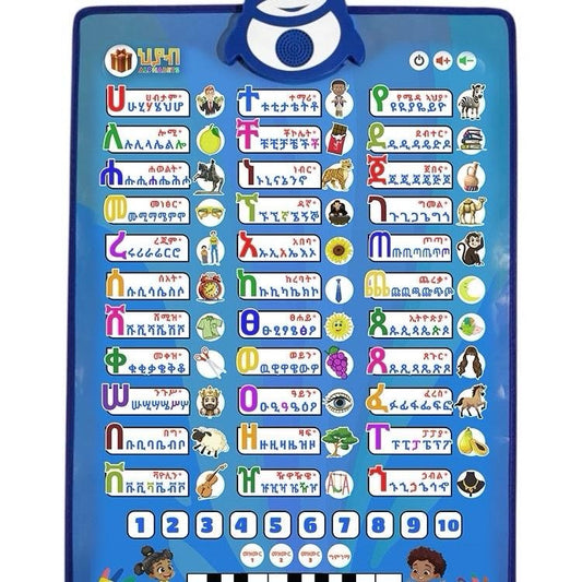 AMHARIC INTERACTIVE ELECTRONIC WALL CHART